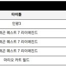 밀레니엄게임 스테이지 이미지