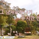 송종국과 이혼 후, 셰프랑 소개팅한 박연수 (박잎선) 이미지