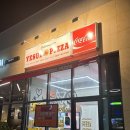 비봉 | 화성 비봉 피자맛집 예술피자 화성비봉점 할인정보 내돈내산 픽업 후기!