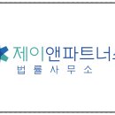 제이앤파트너스 이미지