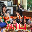 Girls Just Wanna To Have Fun 이미지