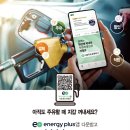 에너지플러스 서울로 이미지