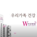 W여성병원 이미지