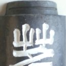 명선