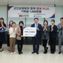 군인공제회 이미지