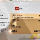 (주)헬로파크 이미지