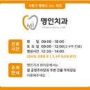 명인치과의원 이미지