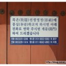 문정영당 이미지