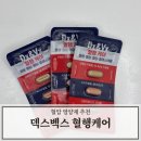 국가 건강검진 후 관리 필요 혈압 영양제 콜레스테롤 영양제 덱스벡스 후기