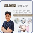 풍양한의원 이미지