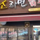 소소라면닭꼬치