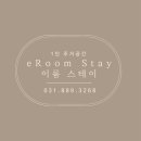 이룸스테이 이미지