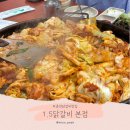 춘천 맛집 추천 1.5닭갈비 본점 주말 웨이팅 내돈내산 후기