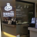 GS25 성동고산자로점 | 서울시 성동구 한의원 평점 높은 순 Top 5