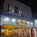 방배카페거리 2-9 | [서초/방배] 원조부안집 방배카페골목점 쫀득함과 육즙이 살아있는 쫀든살 항정살 후기