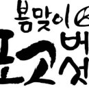 봄맞이 표고농장