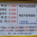 엄상궁연잎밥과묵은지찜
