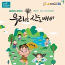 어린이 국악극 우리랑 진도깨비 중앙뉴스라인