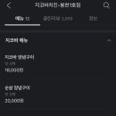 지코바 봉천1호점 이미지