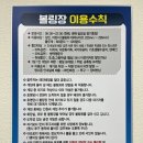 시민생활체육관 볼링장 | 다같이 즐기기 좋은 스포츠 볼링치기 좋은 곳 상남동 “시민생활체육관 볼링장”(주차, 이용안내, 휴관일)