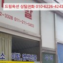 어정로5 네이버블로그