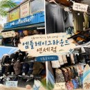 연세 | 신촌 옷가게 휴가룩 쇼핑하기 좋은 엠플레이그라운드 연세점 쇼핑 후기