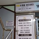비움뷰티센터