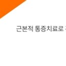 신기고려정형외과의원