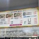 성거바지락칼국수