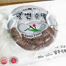 남주식품 이미지