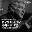 아트 온 스크린-다큐멘터리 [Larger Than Life] 이미지