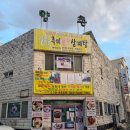 양촌흑미전복삼계탕 | [출장지 맛집 탐방] 울산 전복과 흑미가 들어간 검은 삼계탕 (양촌흑미전복삼계탕 후기)