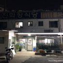 진화장식당 이미지