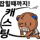 한방낚시 이미지