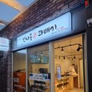 인사동궁꽈배기