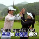 더매치골프 이미지