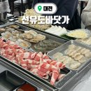 바닷가에서 | 군산 선유도 맛집 추천 선유도바닷가 키조개 삼합
