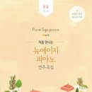 피아노친구들 이미지