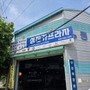 성진카센타 | 연수구카센터 어디로 갈까 고민하다가 다녀온 성진카프라자 솔직후기