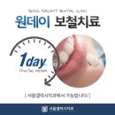 보강치과기공소 이미지