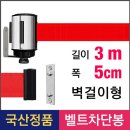 삼화철물