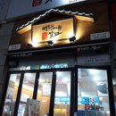 [구갈•신갈동]명랑핫도그 기흥구청점