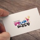 금빛나래태권도장 이미지