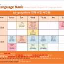 랭귀지뱅크