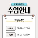 김기택국어학원