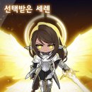 세렌