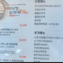 명품 미식정 순두부