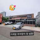 포항 돼지갈비 맛집 강변육숫간 점심특선 돼지갈비 후기