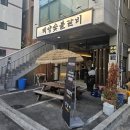 뚱보네숯불갈비 이미지