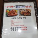 풍천애장어 이미지